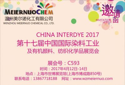 2017年第十七屆中國國際染料工業(yè) 及有機(jī)顏料、紡織化學(xué)品展覽會邀請函